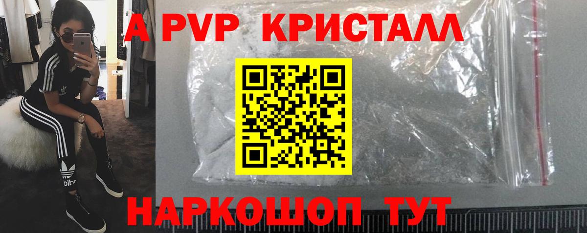 Alpha-PVP мука Каспийск