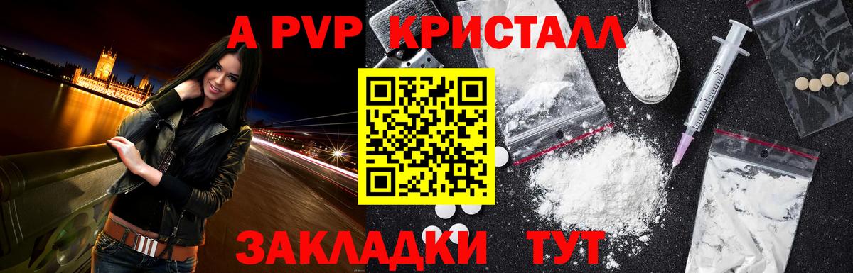 купить наркотик  Вход с VPN  Каспийск  Альфа ПВП кристаллы  Альфа ПВП VHQ 
