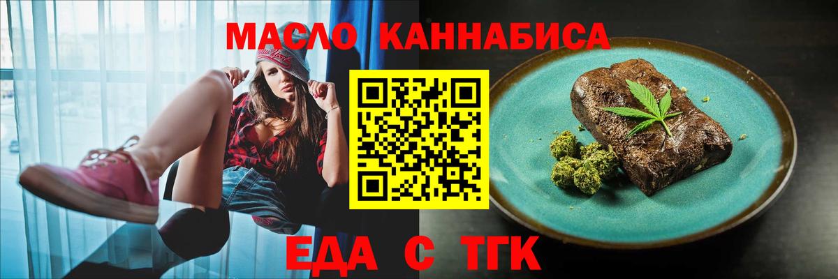 Каспийск  Печенье с ТГК марихуана  Вход с VPN 