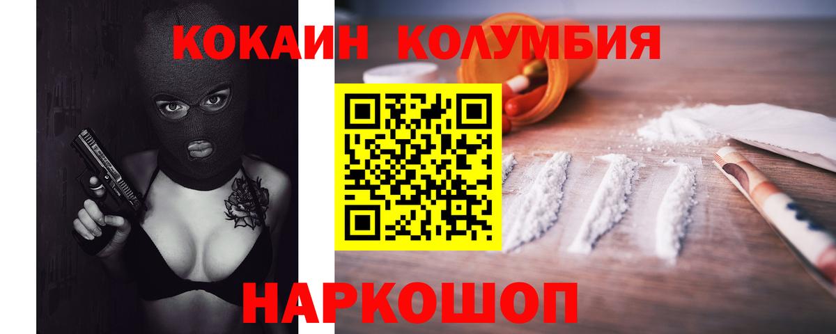 КОКАИН Перу Каспийск