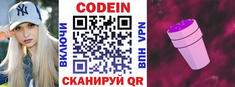 цены   Каспийск  Кодеиновый сироп Lean Purple Drank 