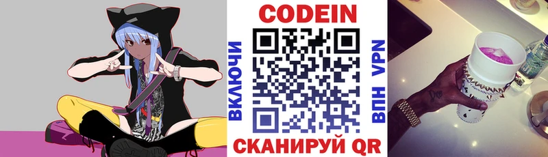 Кодеиновый сироп Lean напиток Lean (лин) Каспийск
