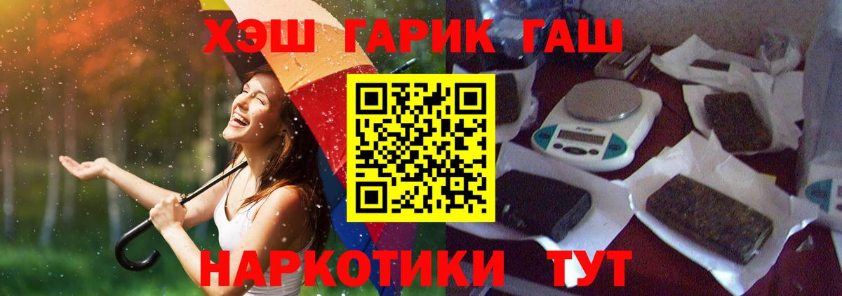 Каспийск  ГАШИШ hashish  Гашиш hashish  Вход с VPN 