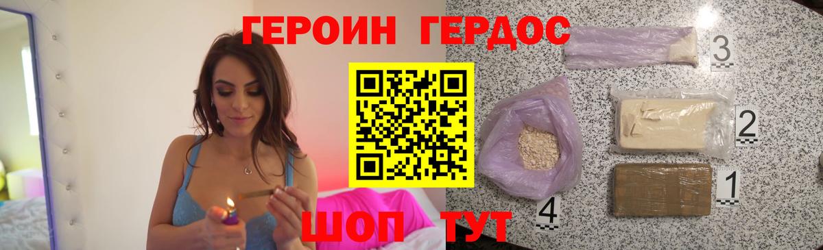 Каспийск  Героин хмурый  Вход с VPN 