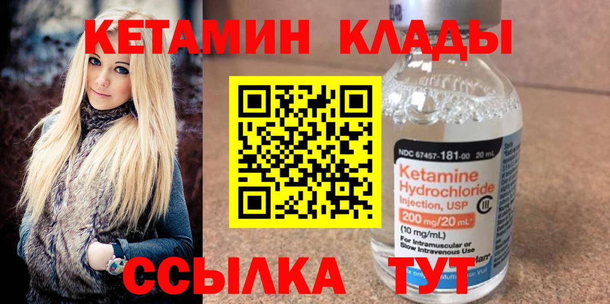 Каспийск  Кетамин ketamine  kraken ССЫЛКА  Вход с VPN 