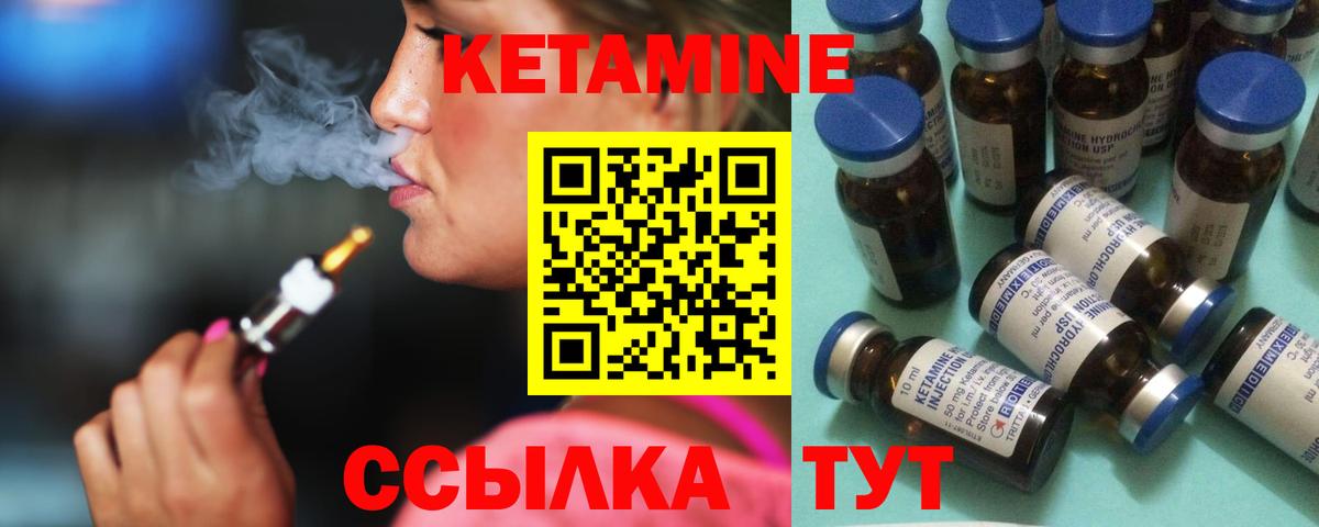 Кетамин ketamine Каспийск