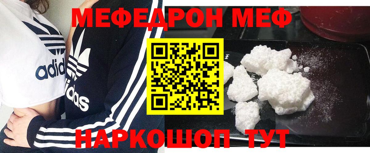 Меф мяу мяу кристаллы Каспийск