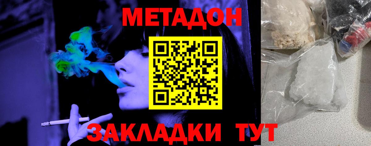 МЕТАДОН мёд  Вход с VPN  Каспийск 