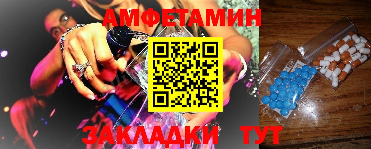 Каспийск  Метамфетамин Декстрометамфетамин 99.9%  Вход с VPN 
