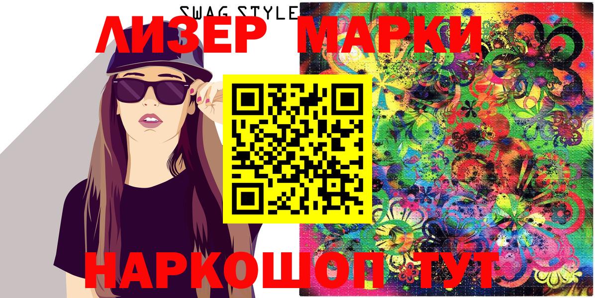 Наркотические марки  Наркотические марки 1,8мг  Вход с VPN  сколько стоит  Наркотические марки 1,8мг  Каспийск 