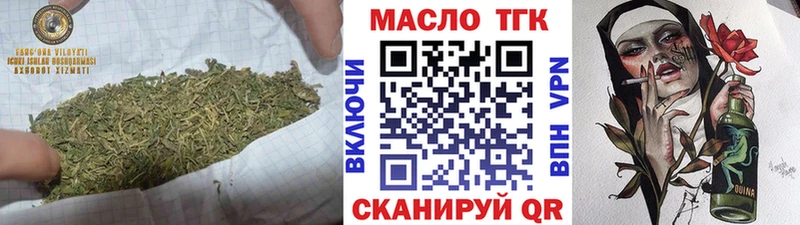 ТГК вейп с тгк  Каспийск 